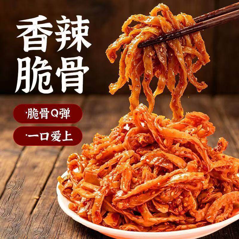 香辣猪脆骨条软骨湖南特色卤味开袋即食追剧下酒解馋猪肉零食b