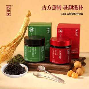 【欢泽堂】玉灵膏&五指毛桃赤小豆膏