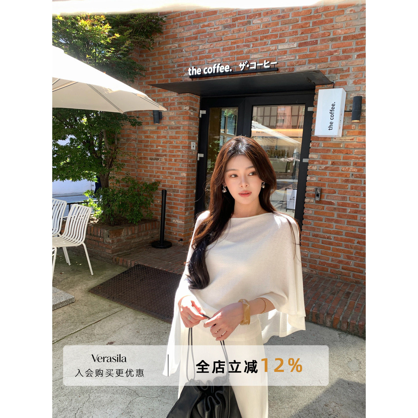 Verasila朦胧柔感气质三件套