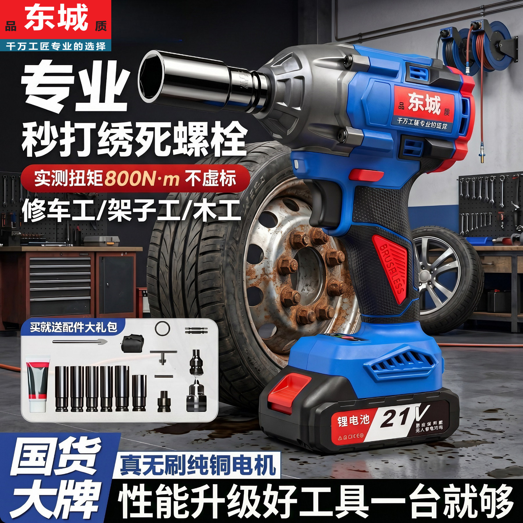东城无刷电动扳手大扭力锂电风炮套筒汽修工具充电式冲击扳手正品