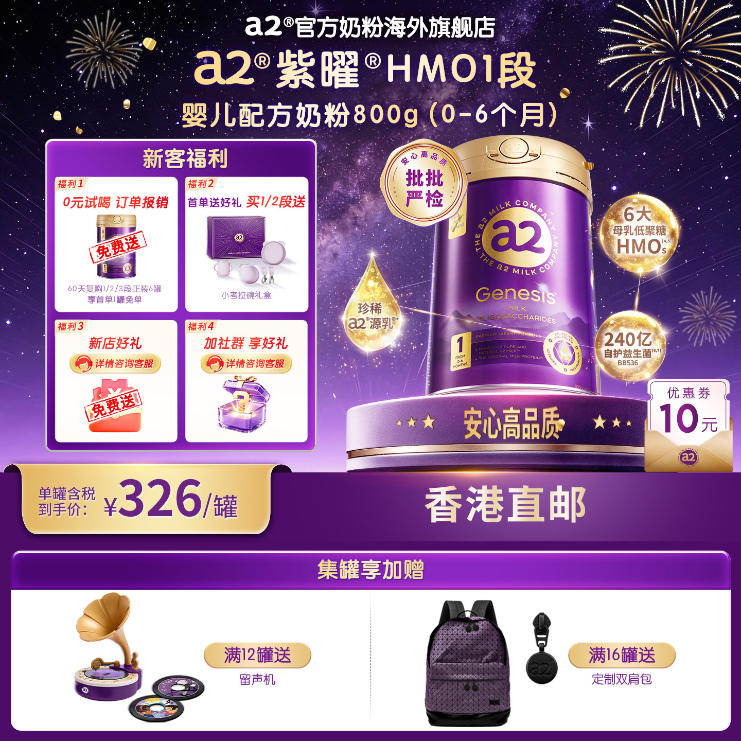 【直邮】a2紫曜6HMO婴幼儿奶粉1段800g新西兰进口 批批严检
