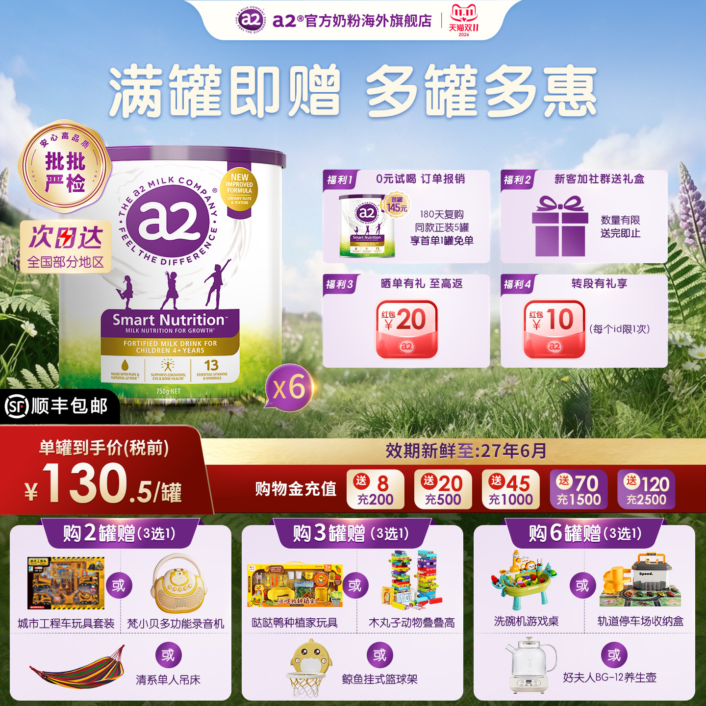 【立省87元】a2紫聪聪儿童成长营养4-12岁DHA高钙奶粉750g*6罐