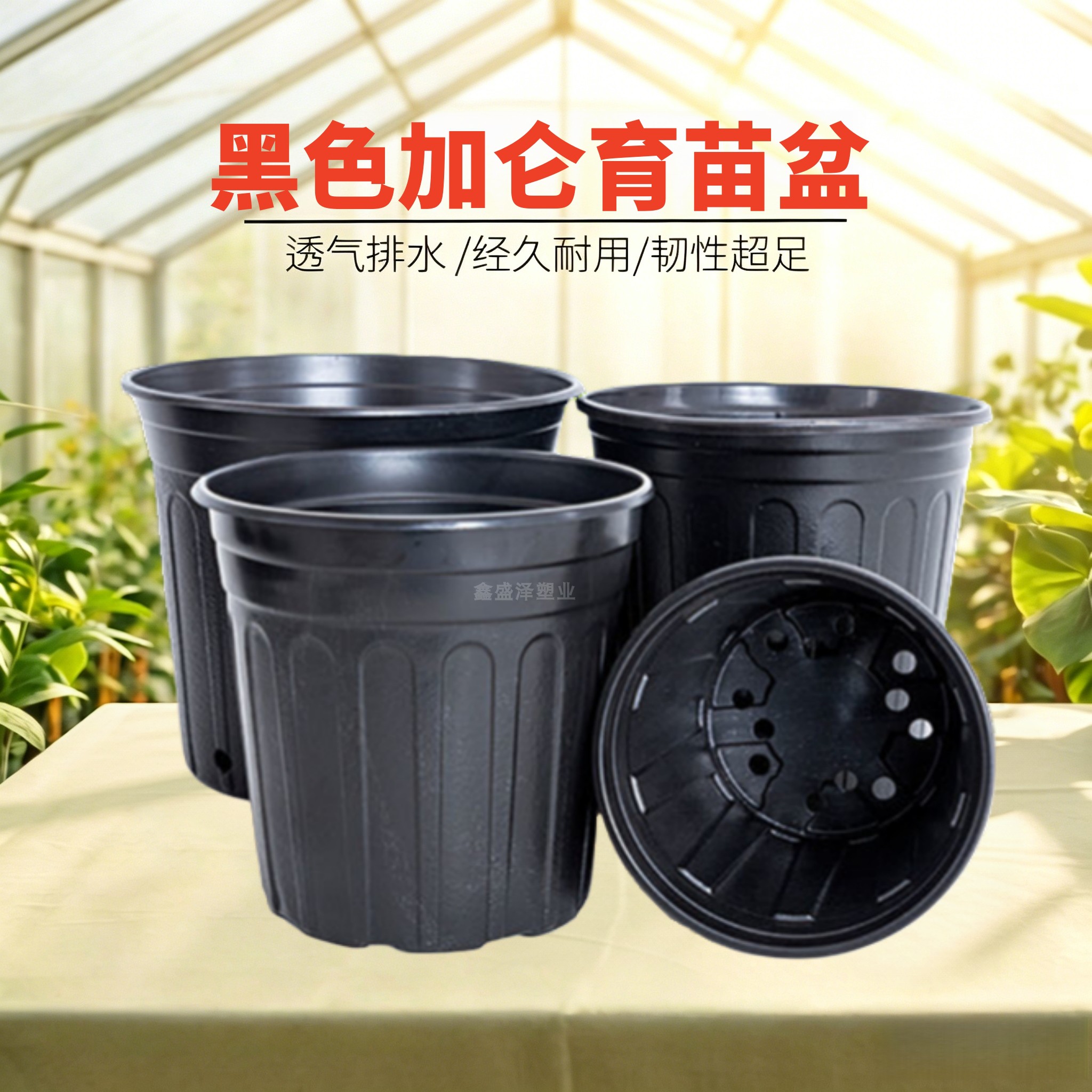 黑色款育苗软塑加仑盆