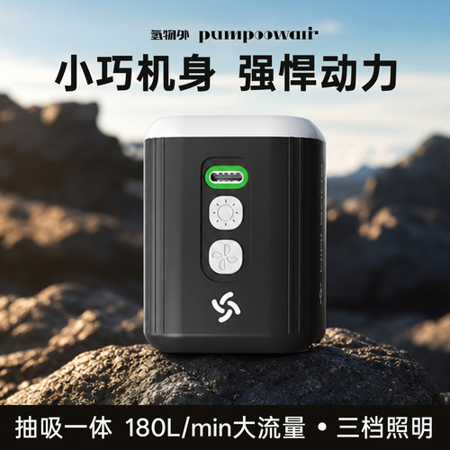 露营迷你便携电动充气泵抽充照明