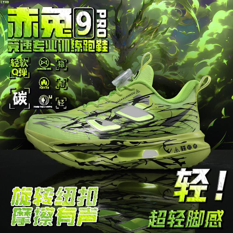 赤兔9pro儿童跑步鞋男款20