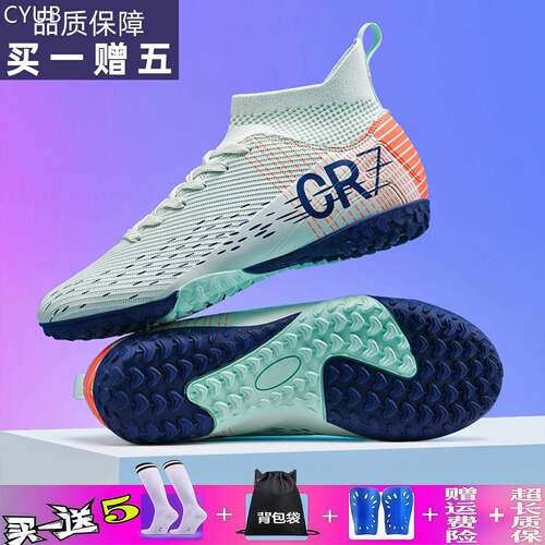 姆巴佩刺客儿童足球鞋中小学生男C罗CR7专业成人高帮TF碎钉鞋