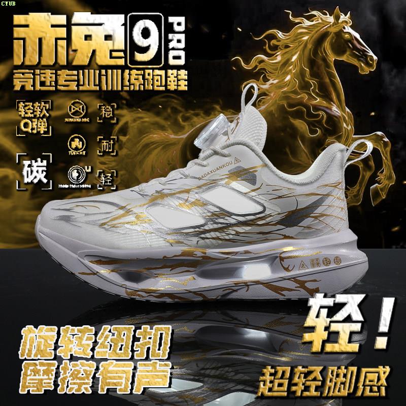 赤兔9pro儿童跑步鞋限量款