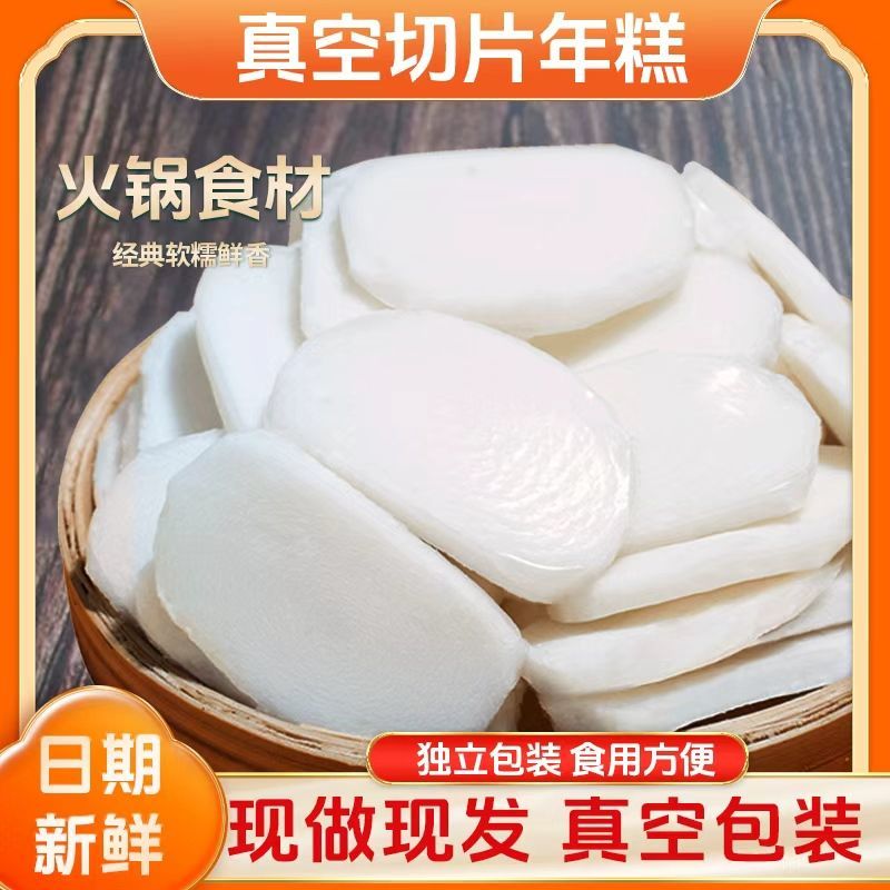 宁波石磨手工五常大米年糕切片