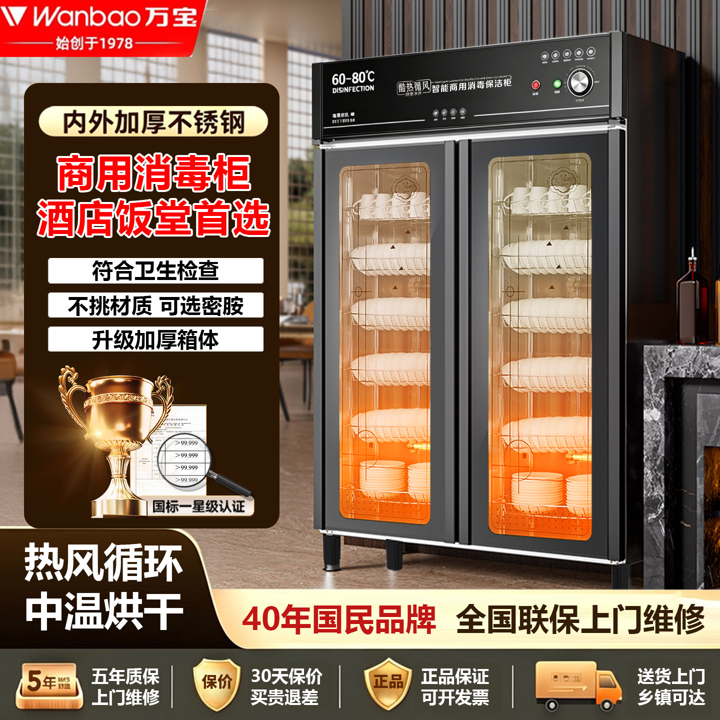 餐饮饭店食堂学校专用碗筷消毒柜图片
