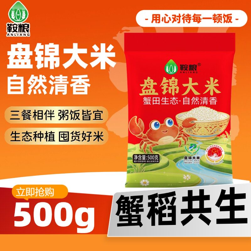 盘锦大米1斤大米蟹田米珍珠米圆粒当季新米批发软糯日期新鲜500g