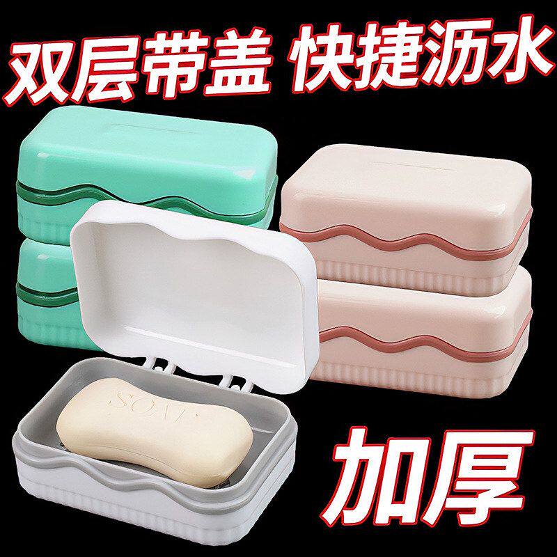 双层肥皂盒带盖家用卫生间沥水香皂盒双层大号香皂置物架洗衣皂盒