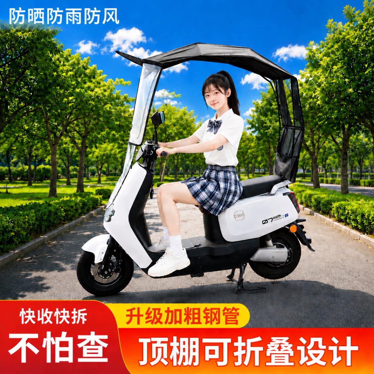名蝉全遮折叠伸缩防晒防雨棚