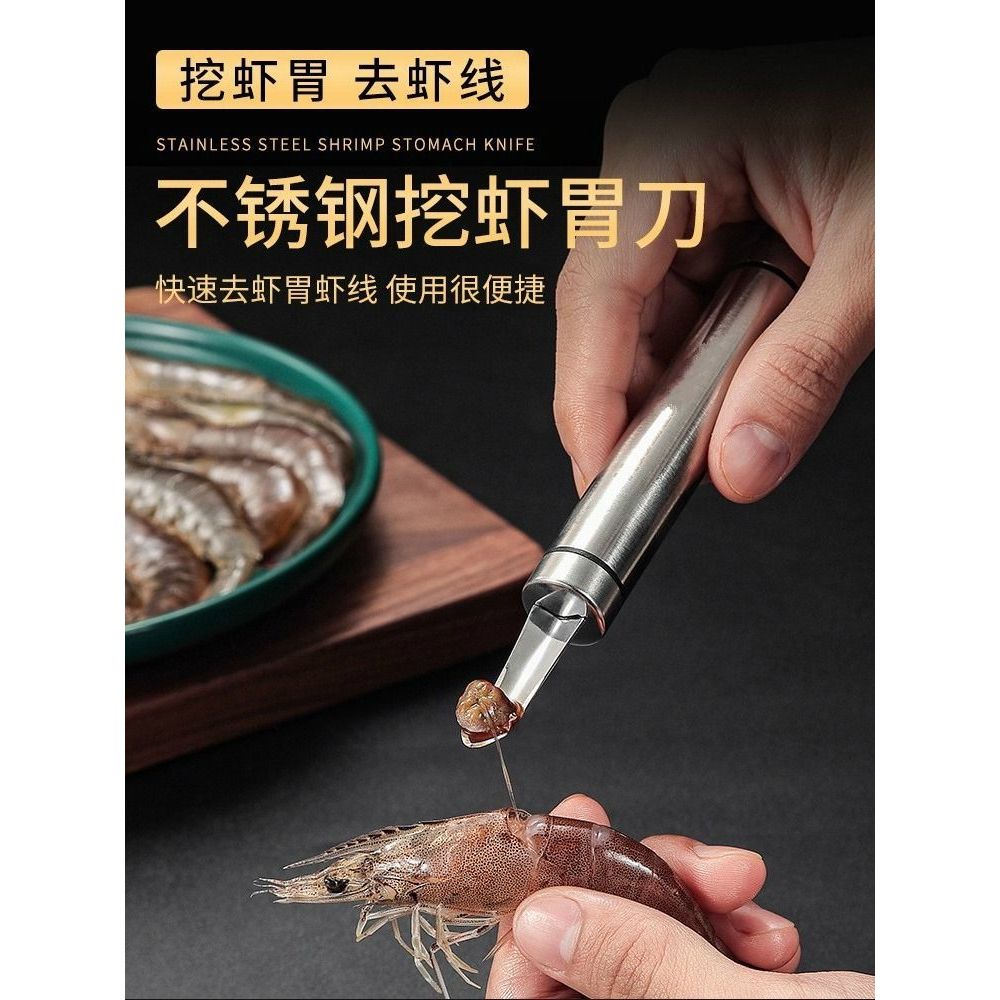 不锈钢去虾线去龙眼核神器去皮取肉除虾胃工具家用荔枝桂圆水果器