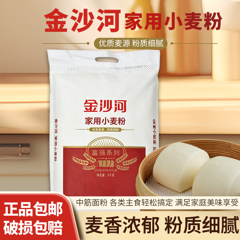 金沙河家用小麦粉5kg面粉面包粉包子饺子面条面粉10斤图片