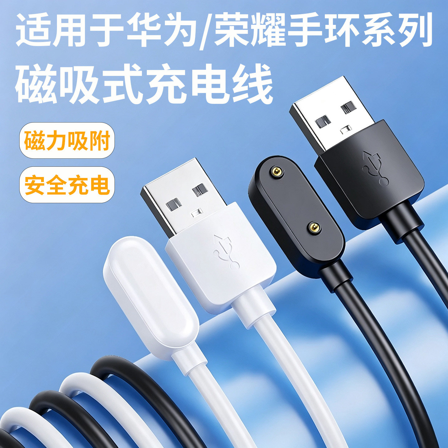 适用华为手环11pro充电线10/9/8/7/6荣耀watch手表GS5充电器底座fit3/2/1磁吸式X5/X5i充电器NFC版通用ES配件