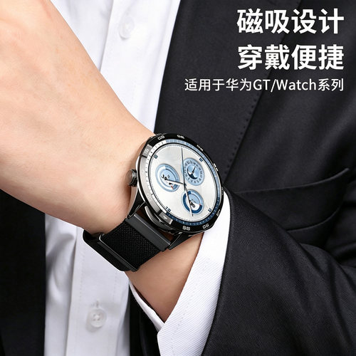 适用华为gt7新款gt6手表gt5表带watch5米兰尼斯gt4磁吸gt3pro金属gt2智能46mm男Ultimate女钢腕带runner配件
