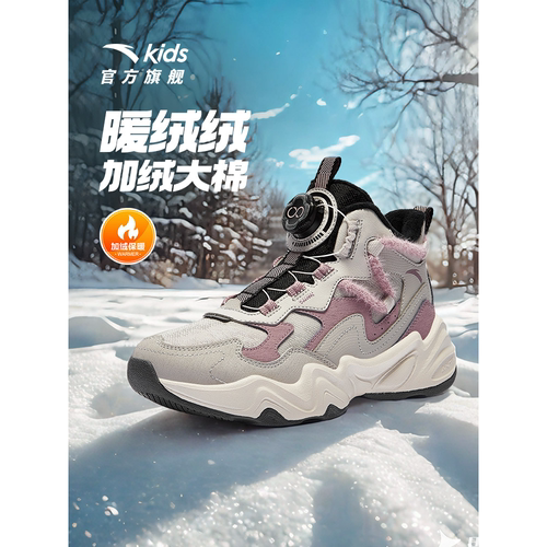 安踏儿童棉鞋女运动秋冬季