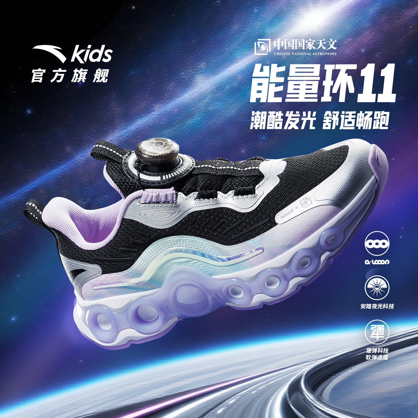 安踏能量环11女大童跑鞋2026夏季儿童新款潮酷跑步运动旋钮童鞋