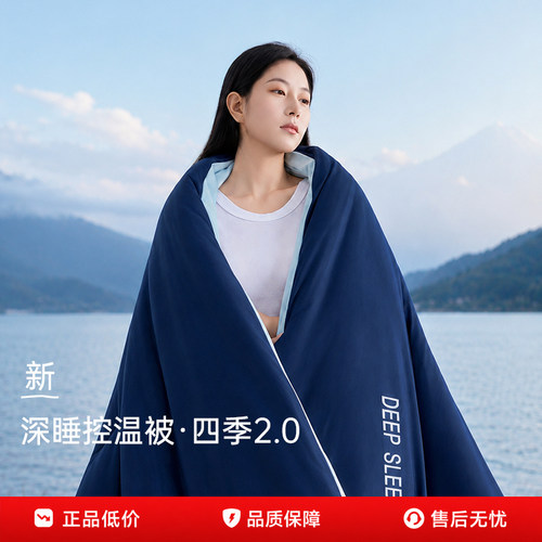 深睡被pro2新款控温被子亚朵花朵免被套可机洗四季通用夏凉春秋被