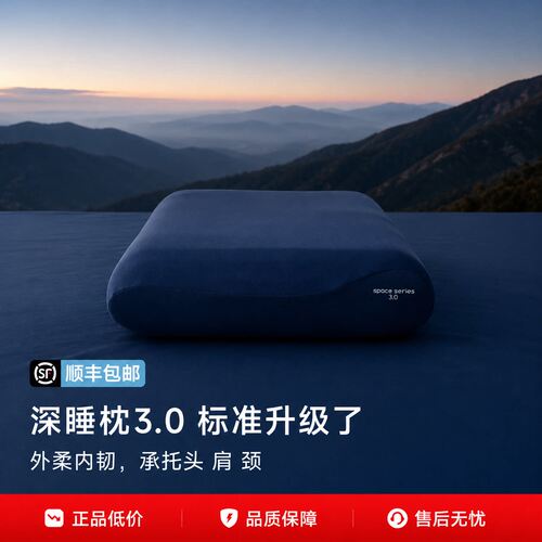 亚朵花朵深睡枕pro3枕头护颈椎助睡眠枕侧睡成人枕芯记忆棉枕夏季
