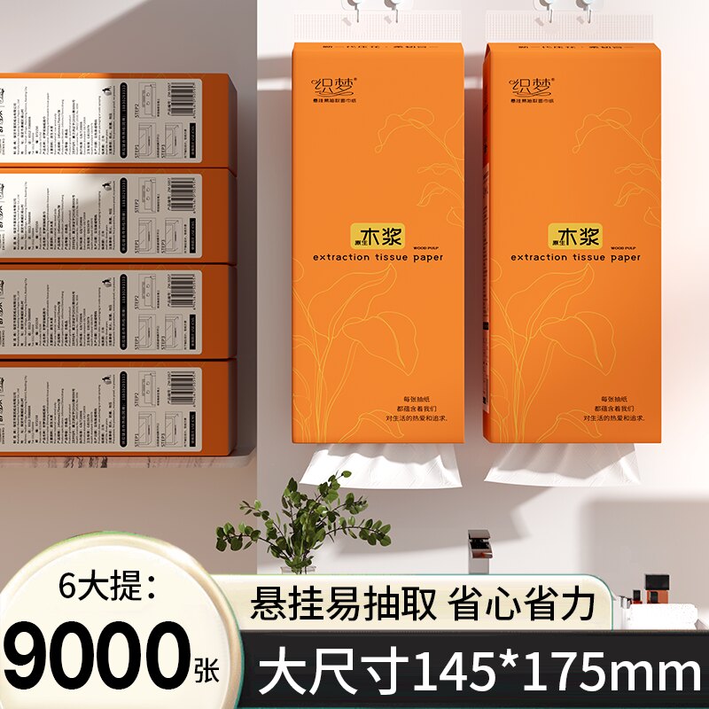 悬挂式抽纸6提装9000张整箱