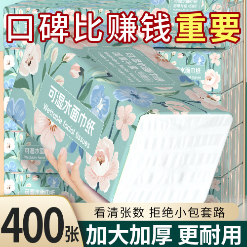 原生木浆大包抽纸加大尺寸五层柔厚学生家用餐巾纸擦手纸卫生纸