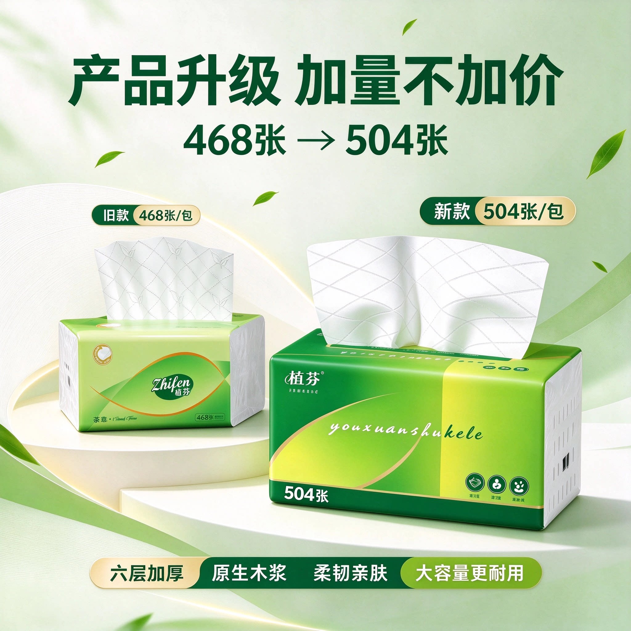 504张巨无霸大包抽纸家用六层加厚学生宿舍大容量实惠擦手纸整箱