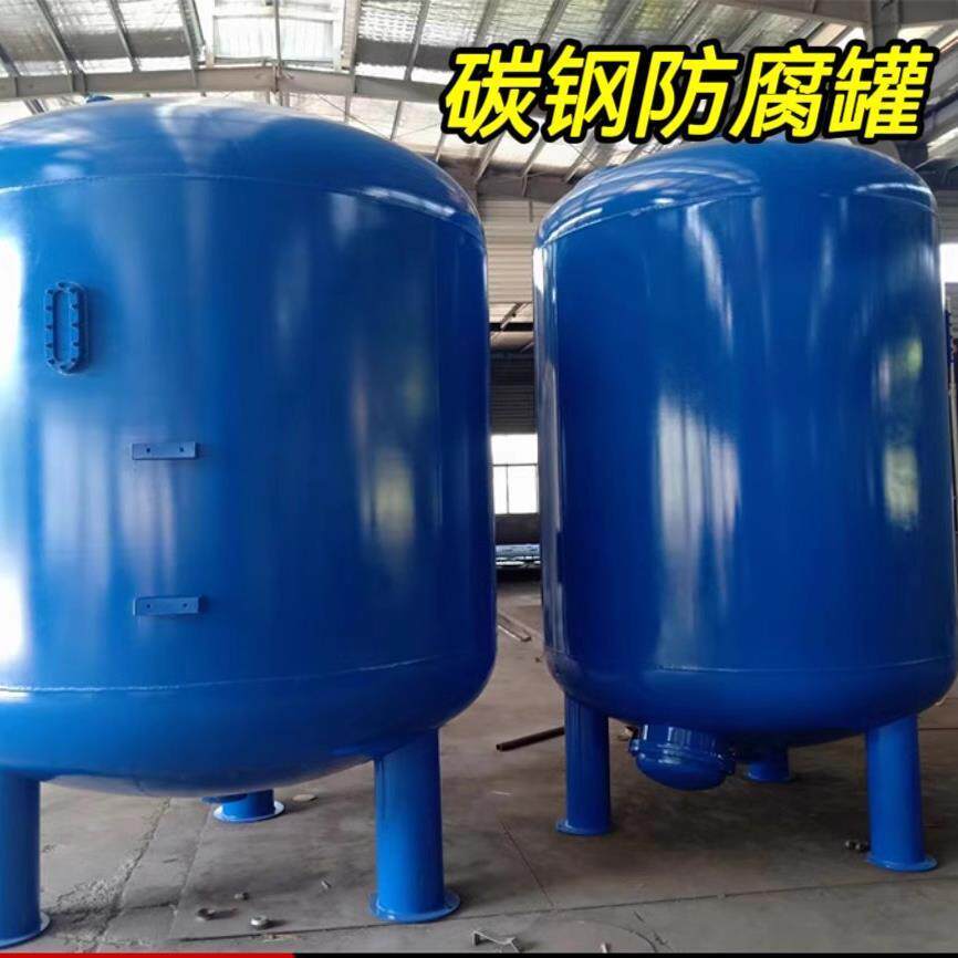 大号碳钢衬塑防腐多介质过滤器石英砂活性炭存储酸污水存储