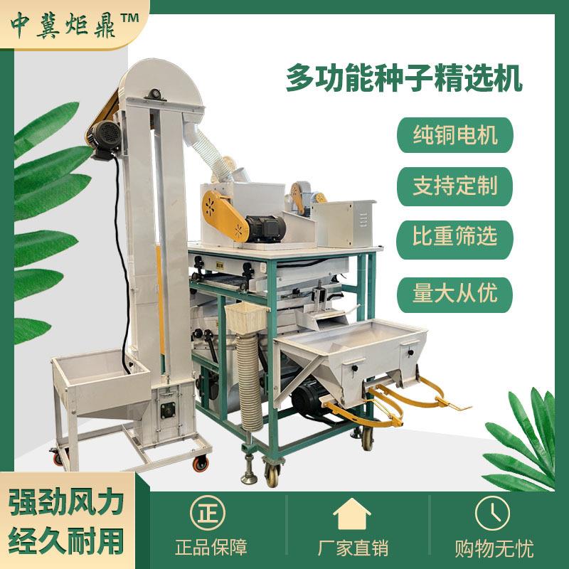 多功能种子小麦黄豆水稻玉米花生复式风筛小型筛选机精选机