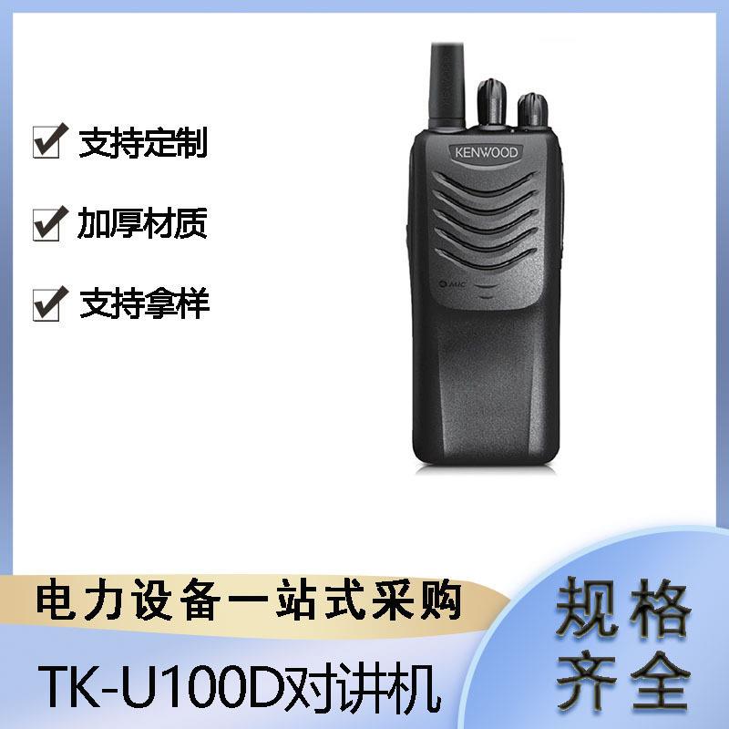 电力施工数字对讲机便携式远距离通话机手持式步话机