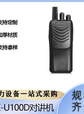 电力施工数字对讲机便携式远距离通话机手持式步话机