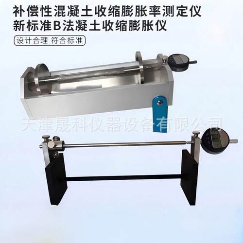 BCL-355补偿性混凝土收缩膨胀仪限制膨胀率比长仪新标准JLD-134B