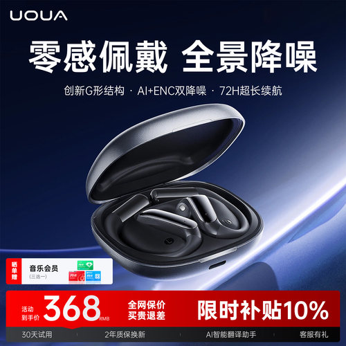 【2026新款】智能AI降噪耳机