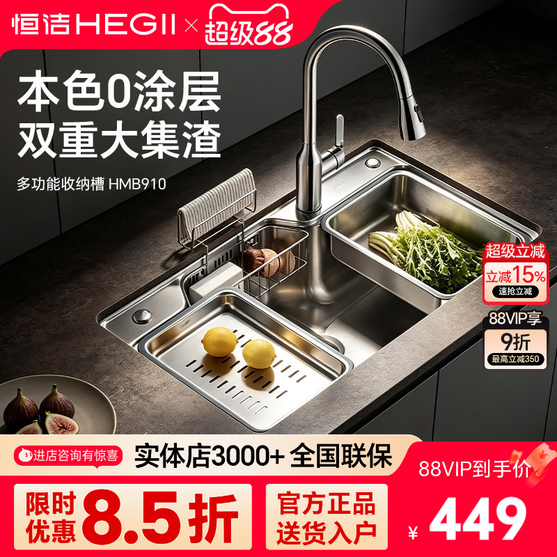 恒洁厨房水槽大单槽家用304不水槽套餐