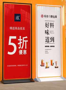 户内外加重底座德式时尚黑色白色门型龙门展架