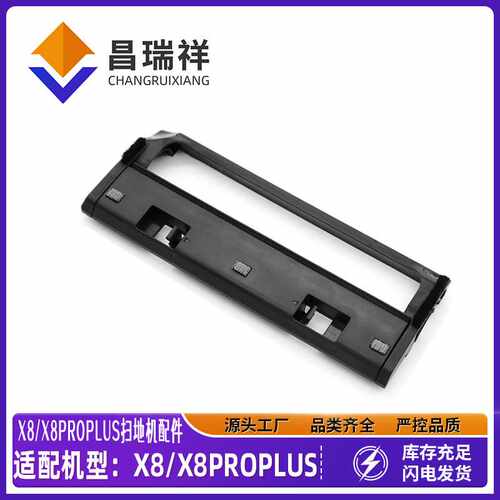 适配科沃斯T80 X8Pro Plus扫地机器人配件X8主刷盖板配件滚刷罩