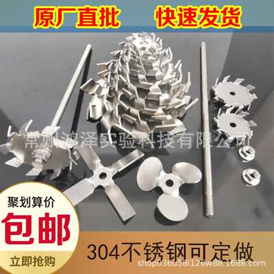 304不锈钢分散盘搅拌杆高速锯齿搅拌机叶轮分散机电钻用高效混合