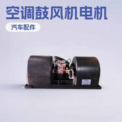 7003445山猫扫地机空调鼓风机  7193536 6689762马达风扇蒸发12V