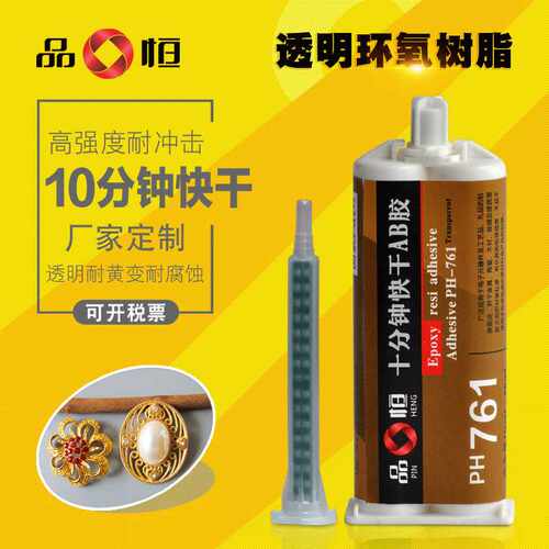 10分钟透明环氧树脂AB胶水绝缘粘金属玻璃木头陶瓷工业级防水防油