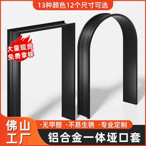 不锈钢门套门框边框套电梯不锈钢哑口套窗套包口包边铝合金垭口套