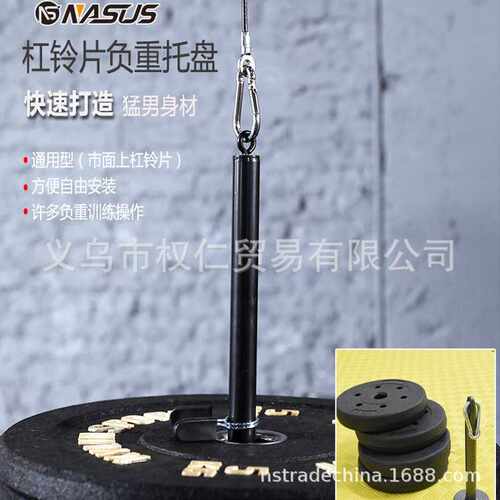 健身器材配件 杠铃片架 负重杆负重托盘铃片托盘练臂肌训练器配件