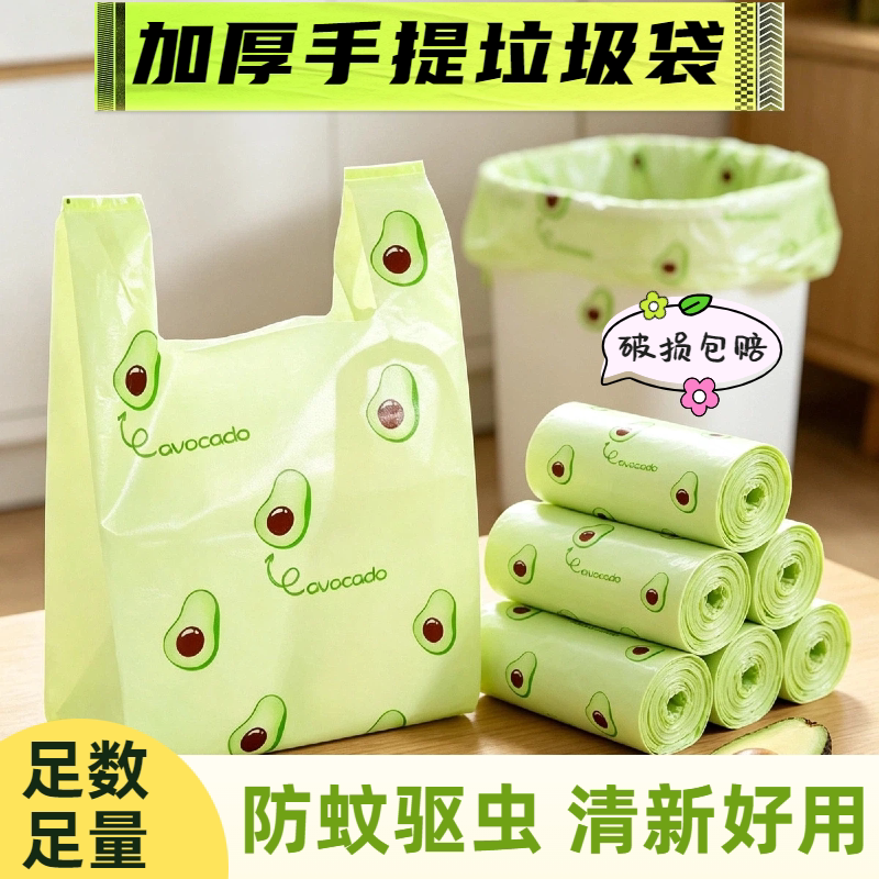 高颜值手提袋牛油果可爱风背心塑料袋加厚耐用学生垃圾袋家用厨房