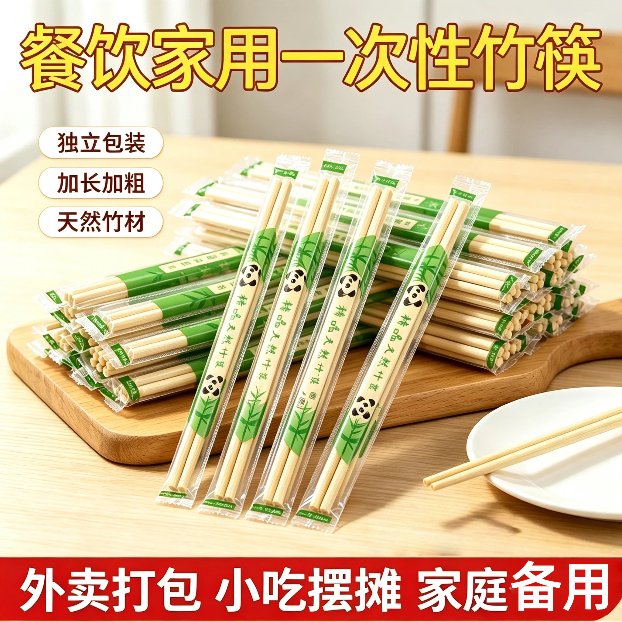加长一次性筷子竹筷独立包装圆筷外卖饭店商用快餐筷家用卫生方便