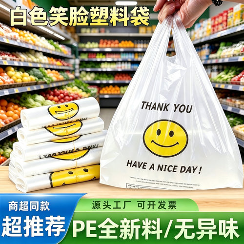 筱颖白色透明食品背心塑料袋加厚