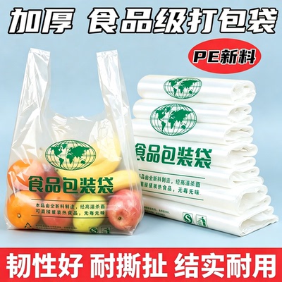 筱颖食品袋食品级全新料加厚耐用
