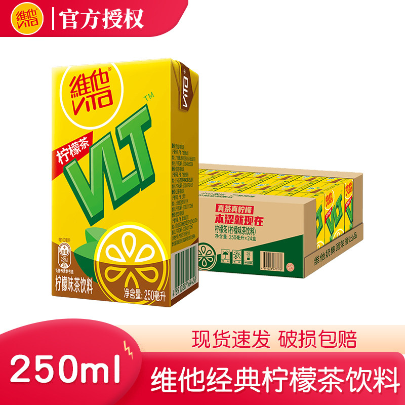 Vita维他250ml柠檬茶柠果味/风味/果汁饮料