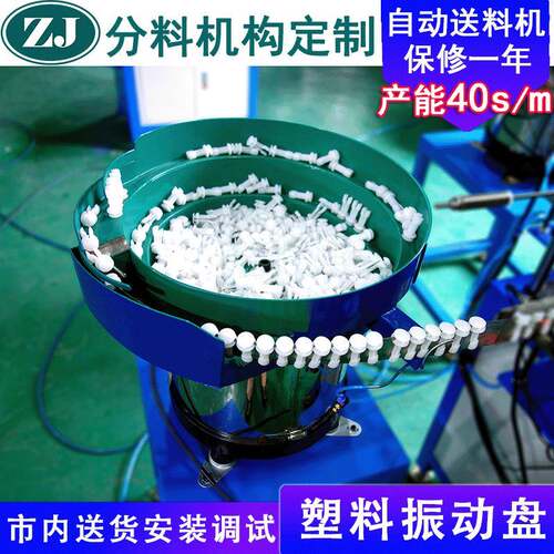 塑料振动盘厂家东莞震动盘上料机美缝剂塑料盖振动盘送料机定制