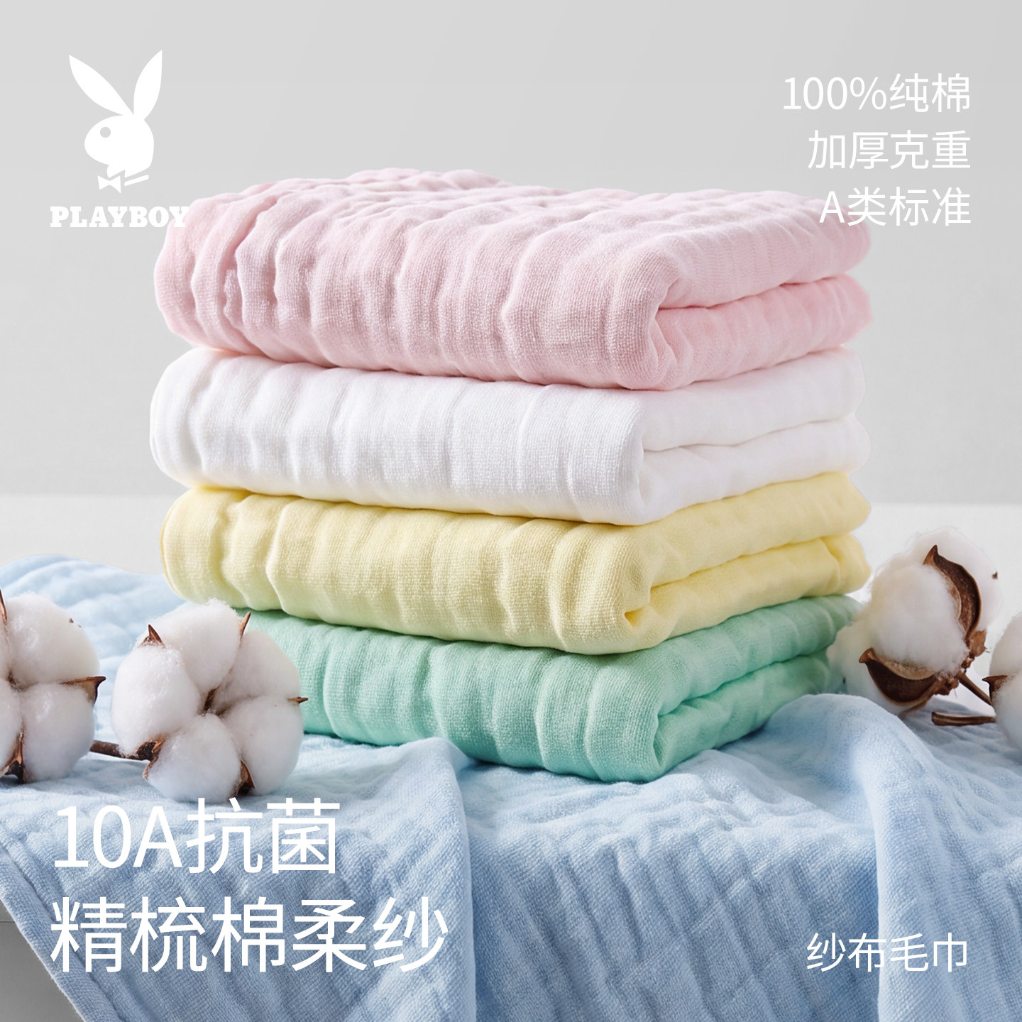 【母婴可用】亲肤纯棉纱布毛巾