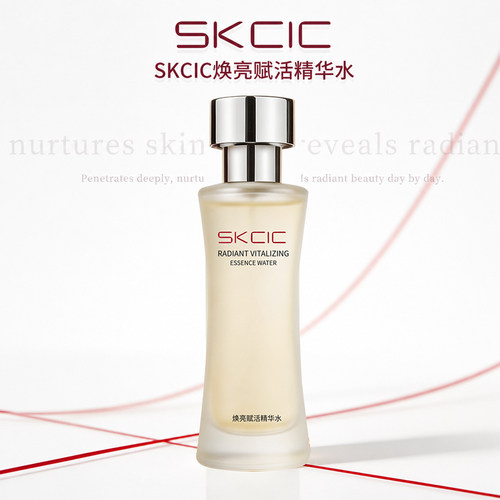 旗舰保湿平衡混油皮焕亮保湿水精华水焕亮精华爽肤保湿水XX