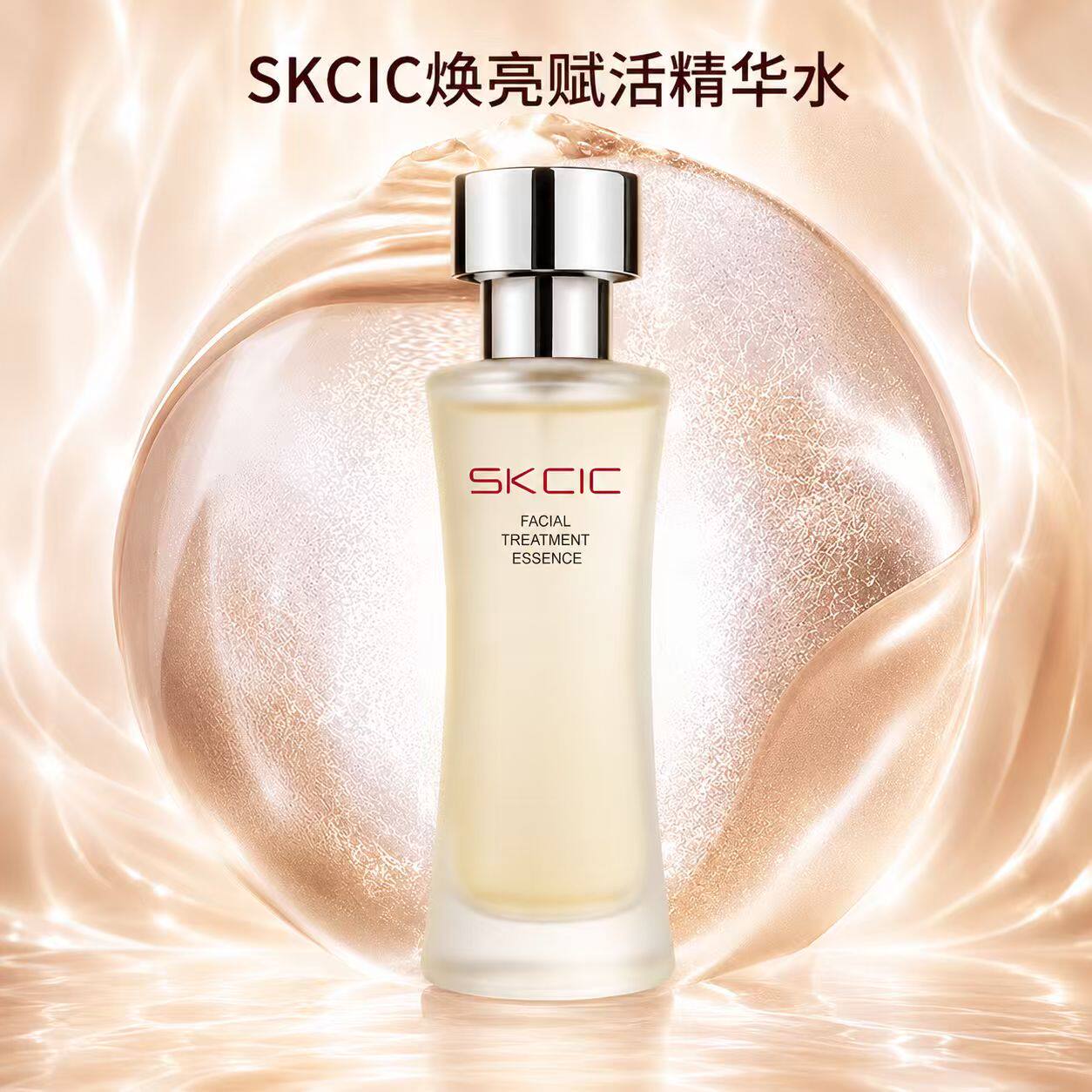 旗舰保湿平衡混油皮焕亮保湿水精华水焕亮精华爽肤保湿水B
